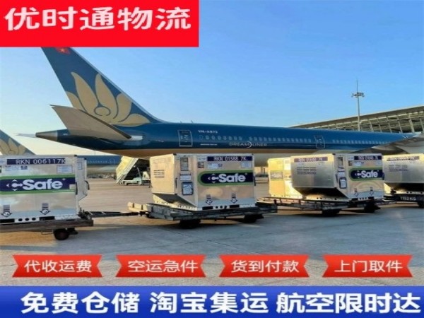 玉树到意大利空运加急专线